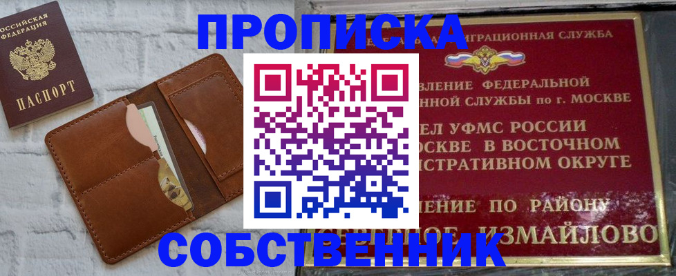 прописка иностранных граждан в Михайловске