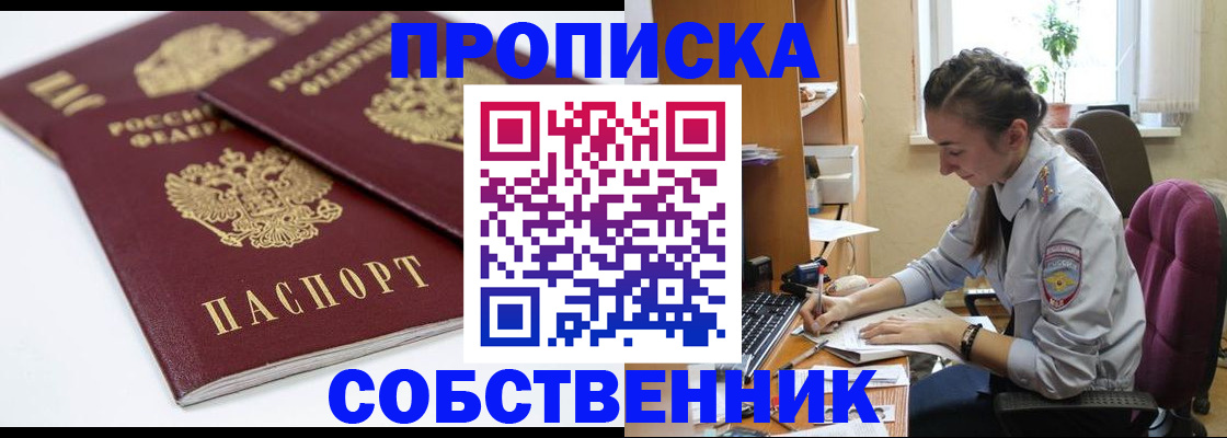 прописка для кредита в Михайловске