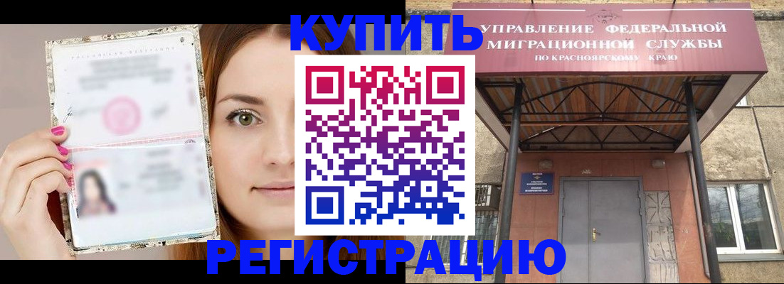 прописка ребенка в Михайловске