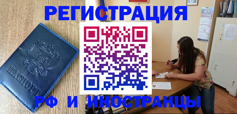 миграционный учет в Михайловске