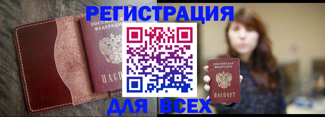 прописка для кредита в Михайловске